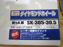 ■■㈱ロブテックス　ダイヤモンドホイール乾式　切っ太郎　M7369岩丸ダイヤモンドホイール乾式　切っ太郎　M7369岩丸_画像2