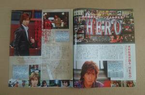 Супер ценно! ◆ Takuya Kimura ◆ 2007 фильм "Hero" Специальная статья ◆ Page 4 ◆