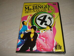 未使用 DVD ななめ45°トリオ・デ・カーニバル Mr.BINGO / 岡安章介・土谷隼人・下池輝明