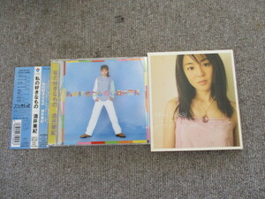 酒井美紀　CD2枚セット　私の好きなもの　Like a best friend