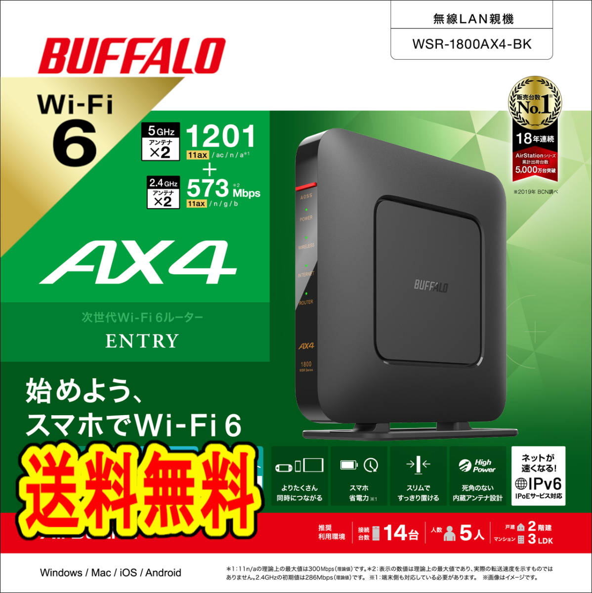 バッファロー WiFi ルーター最新規格 AX6000
