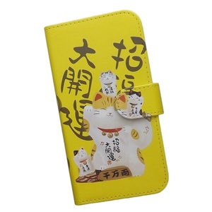 Xiaomi Mi 11 Lite 5G　スマホケース 手帳型 プリントケース 招き猫 和柄 開運 キャラクター 猫 ねこ イエロー