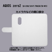 AQUOS zero2 SH-01M/SHV47/906SH　スマホケース 手帳型 プリントケース クラゲ 水中 海_画像3