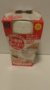 新品 小麦粉ふりふりストッカー メッシュタイプ 調理器具 キッチン用品