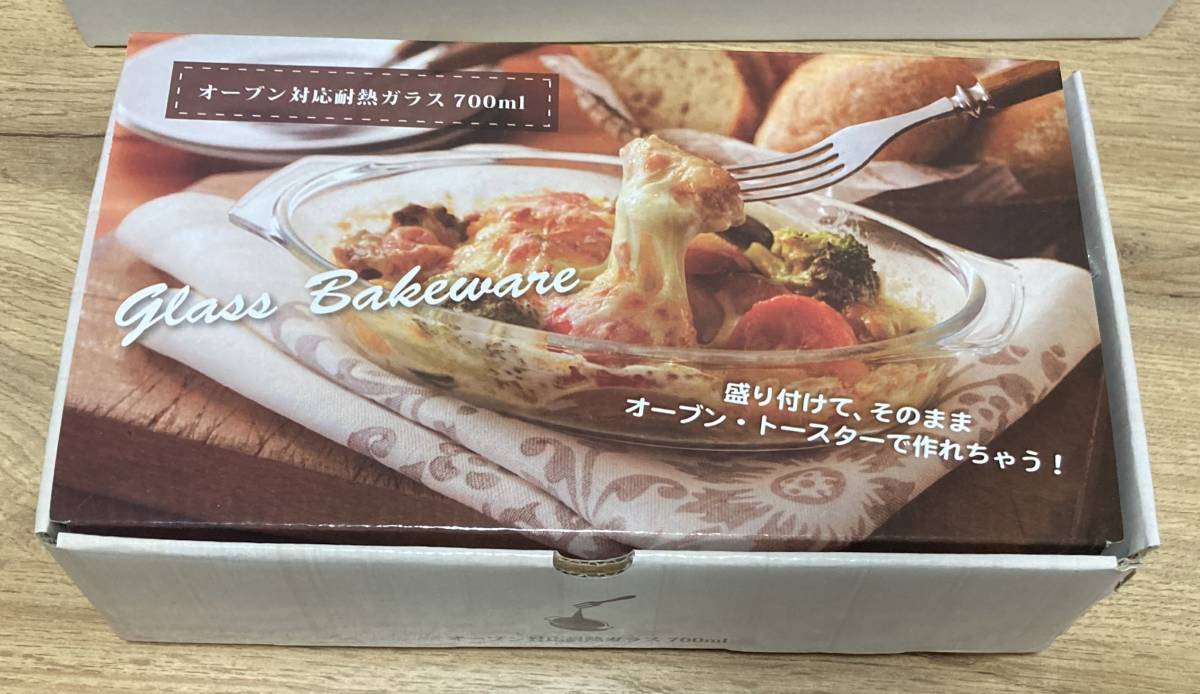 送料無料】 未使用 リチャードジノリ オーブン皿 グラタン 食器