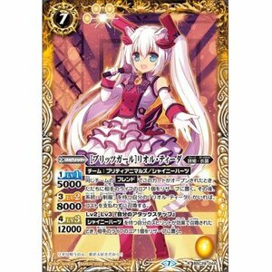 ☆新品未使用☆バトルスピリッツ　[ブリッツガール]リオル・ティーダ　BSC28-044・R・1枚