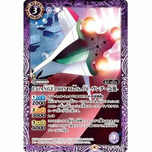 ☆新品未使用☆バトルスピリッツ　EVANGELIONMark.09-ヴンダー急襲-エヴァンゲリオンマークナイン　CB21-012・C・1枚