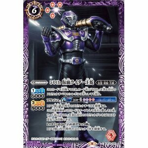 ☆新品未使用☆バトルスピリッツ　50th仮面ライダー王蛇　CB19-025・C・1枚