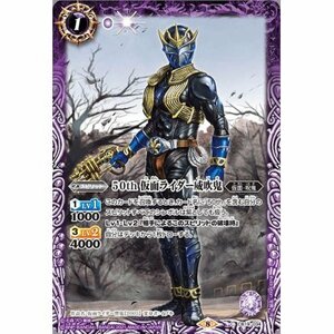 ☆新品未使用☆バトルスピリッツ　50th仮面ライダー威吹鬼　CB19-034・C・1枚