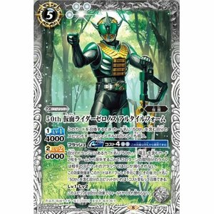 ☆新品未使用☆バトルスピリッツ　50th仮面ライダーゼロノスアルタイルフォーム　CB19-042・C・1枚