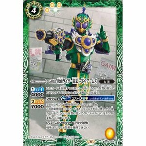 ☆新品未使用☆バトルスピリッツ　50th仮面ライダー龍玄ブドウアームズ　CB19-057・C・1枚