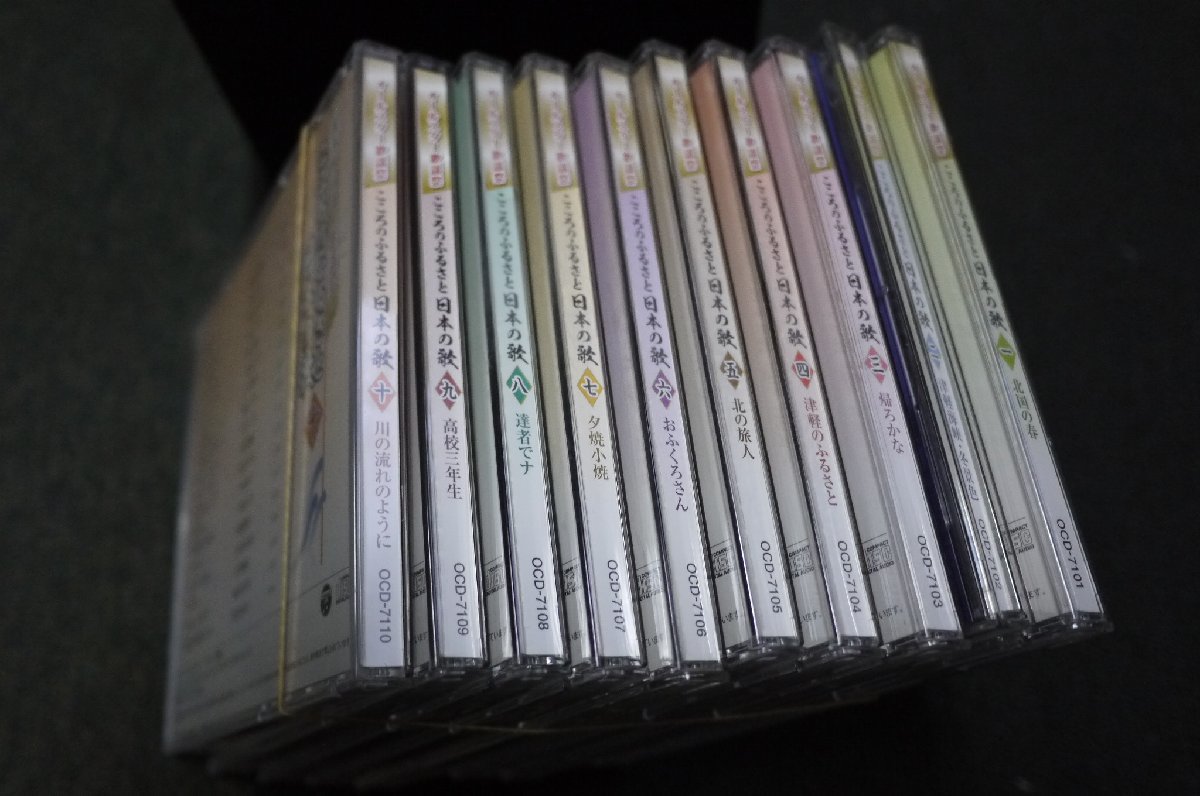 ヤフオク! -ふるさとの歌 cdの中古品・新品・未使用品一覧