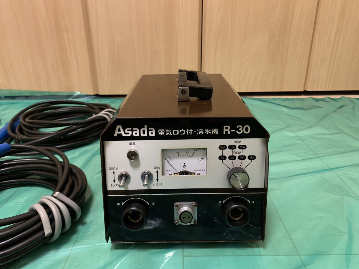 入手困難 定価32万 Asada アサダ 電気ロウ付 電気解氷機 R-30 電気ロウ 
