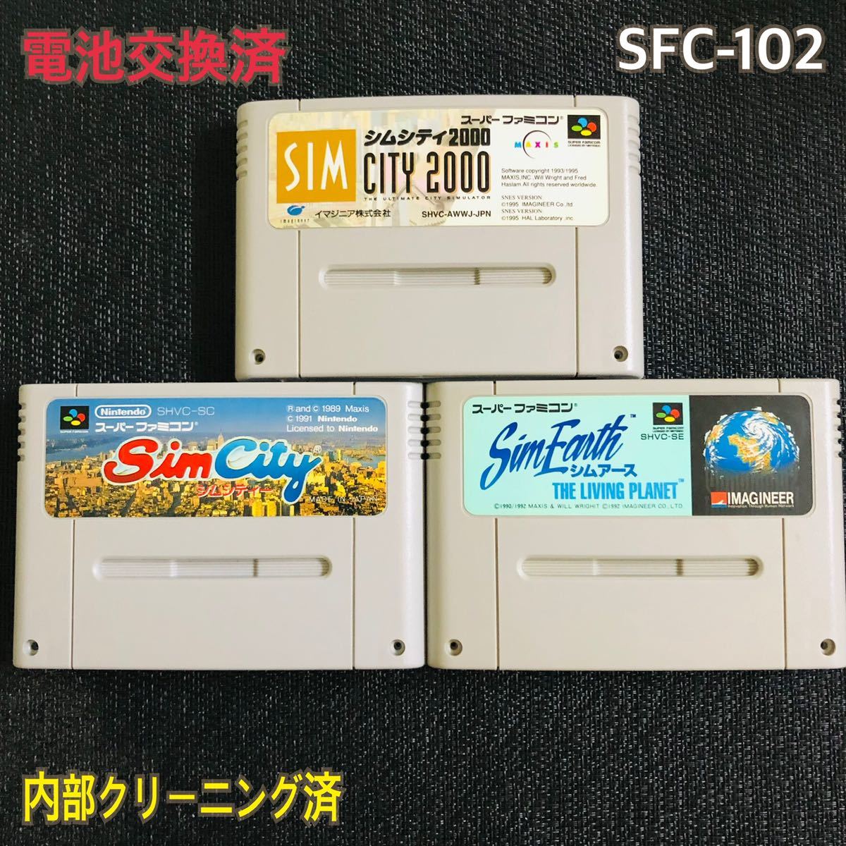 シムアース【新品未使用・SFC日本版】 # adm.digitaliza.com.br
