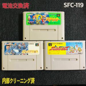 SFC-119 電池交換済　バトルサッカー　バトルドッジボール　バトルレーサーズ