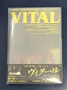 新品未開封DVD☆ ヴィタール　プレミアム・エディション..初回限定生産 (2005/06/24)/BIBJ5422..