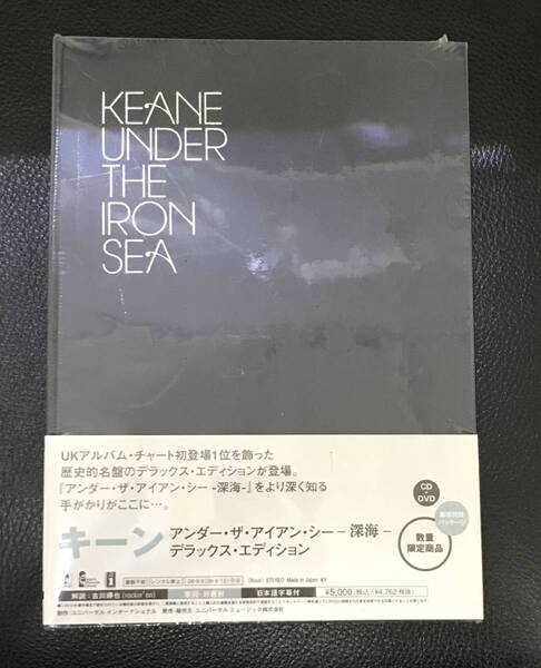 新品未開封CD☆ キーン アンダー・ザ・アイアン・シー,.深海デラックス・エディション2500セット数量限定盤 (2006/09/06)/ <UICS9052>: