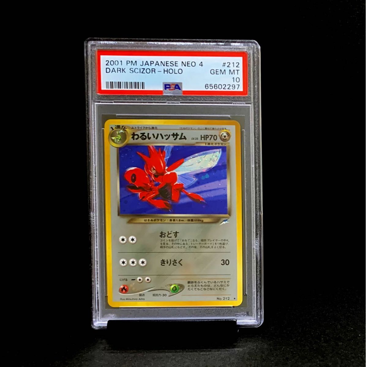 素晴らしい価格 PSA鑑定8 ライチュウ 1ED 初版 キラ ecousarecycling.com