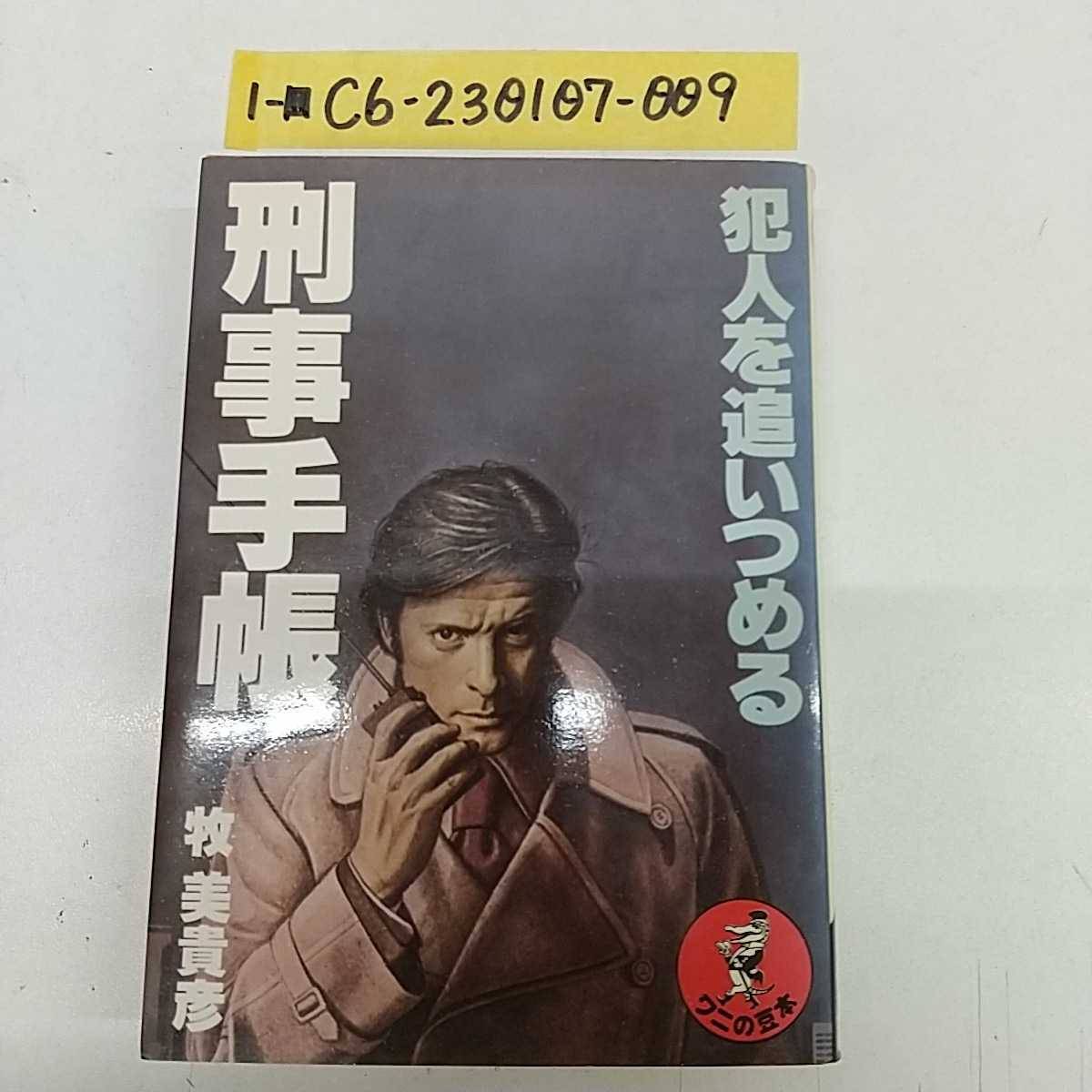 2023年最新】Yahoo!オークション -ワニの豆本の中古品・新品・未使用品一覧