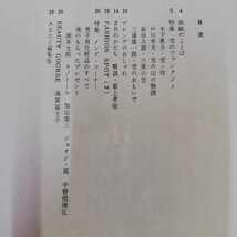 1_▼ 3冊 セット 花椿 1965年 3冊 1月号 2月号 4月号 資生堂 昭和40年 五日市恭子 岡本太郎 円山鈴子 寺山修二 奥山喜久子_画像6