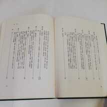 1_▼ ラートブルフ著作集 第3巻 法学入門 碧海純一 訳 1966年10月20日　改訂第5版 発行 昭和41年 東京大学出版 書き込み多数あり_画像7