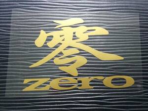 零 ステッカー ②ゼロクラウン S18 S20 トヨタ クラウン zero 小文字 