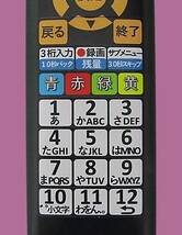 【代替リモコンSYa242c】ドンキホーテ LE-4330S4KH 互換【送料無料】■(ドン・キホーテ 情熱価格 PLUS)_画像10