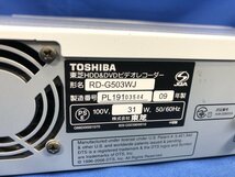【ジャンク】TOSHIBA VARDIA 2009年 RD-G503WJ 500GB HDD&DVDレコーダー DVD不良_画像6
