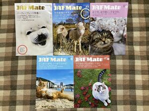 JAF Mate ジャフメイト 2022年 5冊セット 良品