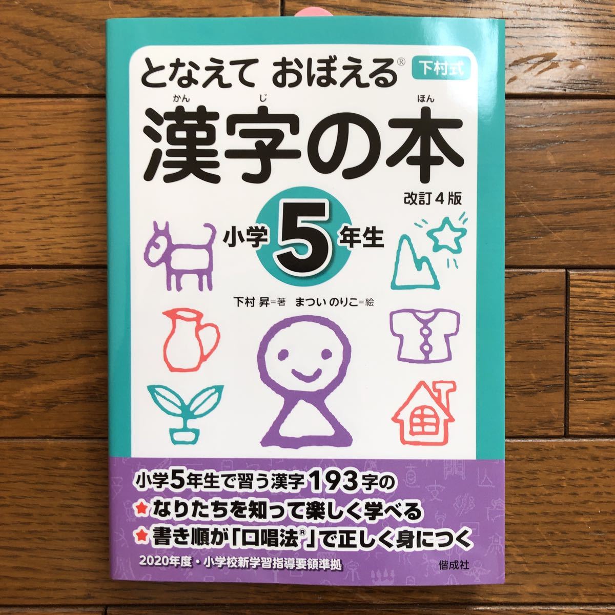 2023年最新】Yahoo!オークション -下村式の中古品・新品・未使用品一覧