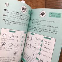 となえておぼえる漢字の本 下村式 小学5年生 下村昇 国語 小学生 漢字 かんじ 小5 小学漢字 学習 勉強 漢字が覚えられる 小五 小5_画像5