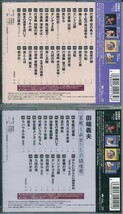 田端義夫 軍歌 2枚組 若桜 ( 特別特攻隊 ) の鎮魂歌・兵士たちの鎮魂歌 CD_画像2