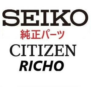 (★2)リコー純正パーツ RICOH ワイド 側止板【郵便送料無料】 PNO3185の画像4