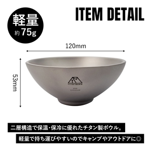 TITAN MANIA チタンマニア お茶碗 S チタン製 超軽量 250ml 二重構造 食器 ボウル スープボウル 丼 収納袋付き キャンプ用品の画像2