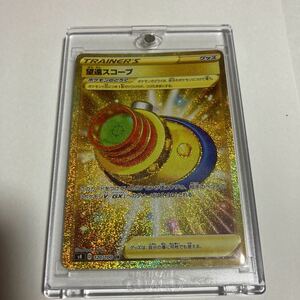 望遠スコープ UR ウルトラレア 120/100 s4 仰天のボルテッカー ポケカ ポケモンカードゲーム