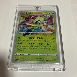 セレビィ A アメイジングレア 009/076 s3a 伝説の鼓動 ポケカ ポケモンカードゲーム