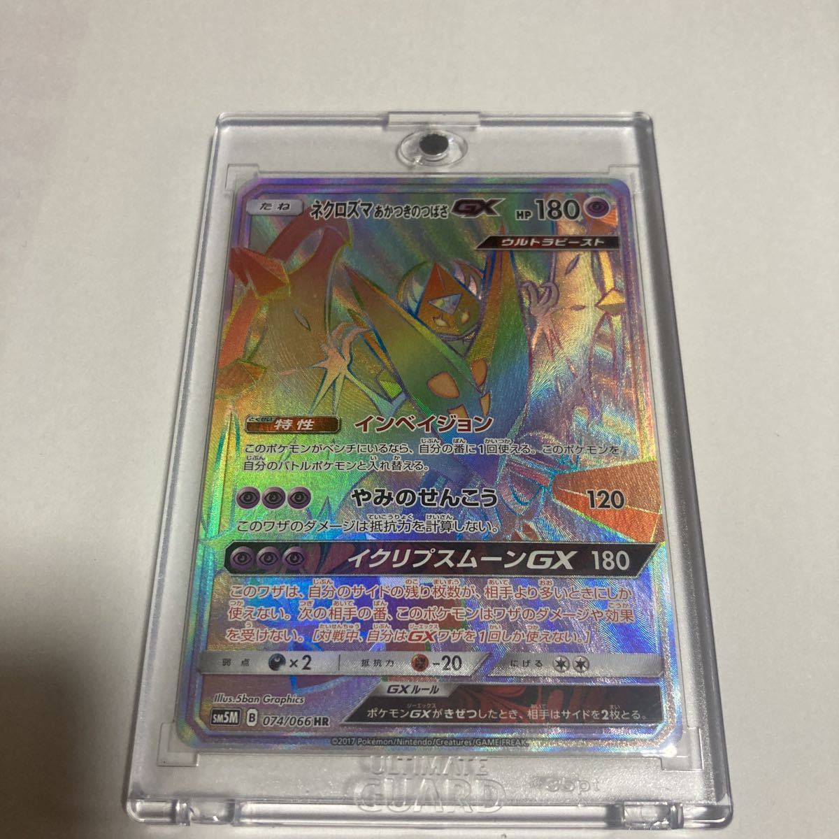 売れ済クリアランス】 エンテイGX HRひかる伝説 ポケモンカード ポケカ