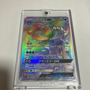 アシレーヌGX HR ハイパーレア 061/051 sm1+ サン&ムーン ポケカ ポケモンカードゲーム