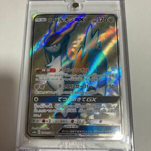 コバルオンGX SR スーパーレア 056/052 sm8a ダークオーダー ポケカ ポケモンカードゲーム