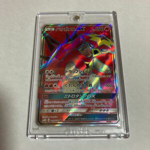 バクガメスGX SR スーパーレア 051/050 sm2K キミを待つ島々 ポケカ ポケモンカードゲーム