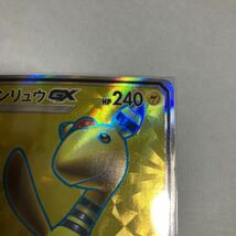 デンリュウGX SR スーパーレア 053/052 sm8a ダークオーダー ポケカ ポケモンカードゲーム_画像3