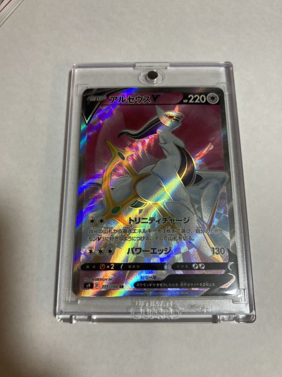ヤフオク! -ポケモンカード レア アルセウスの中古品・新品・未使用品一覧