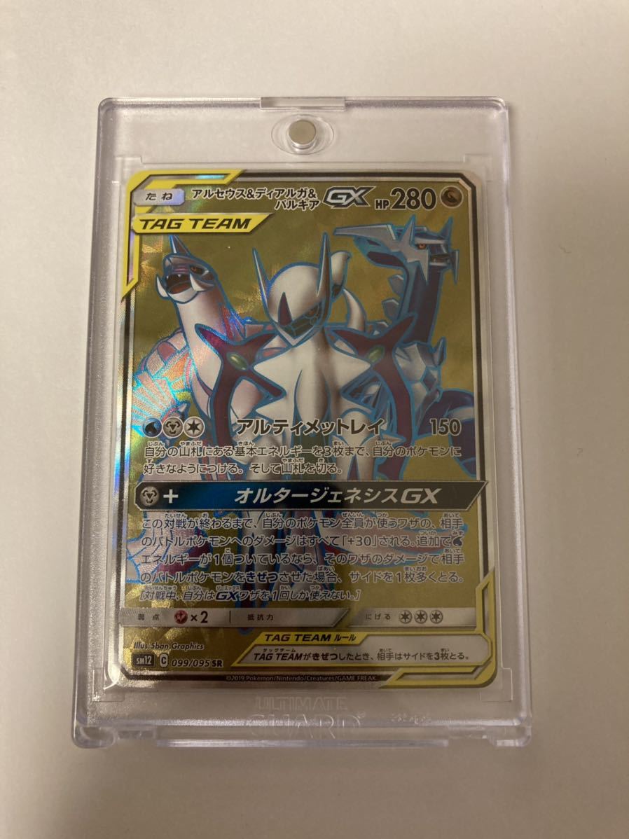 ヤフオク! -ポケモンカード レア アルセウスの中古品・新品・未使用品一覧