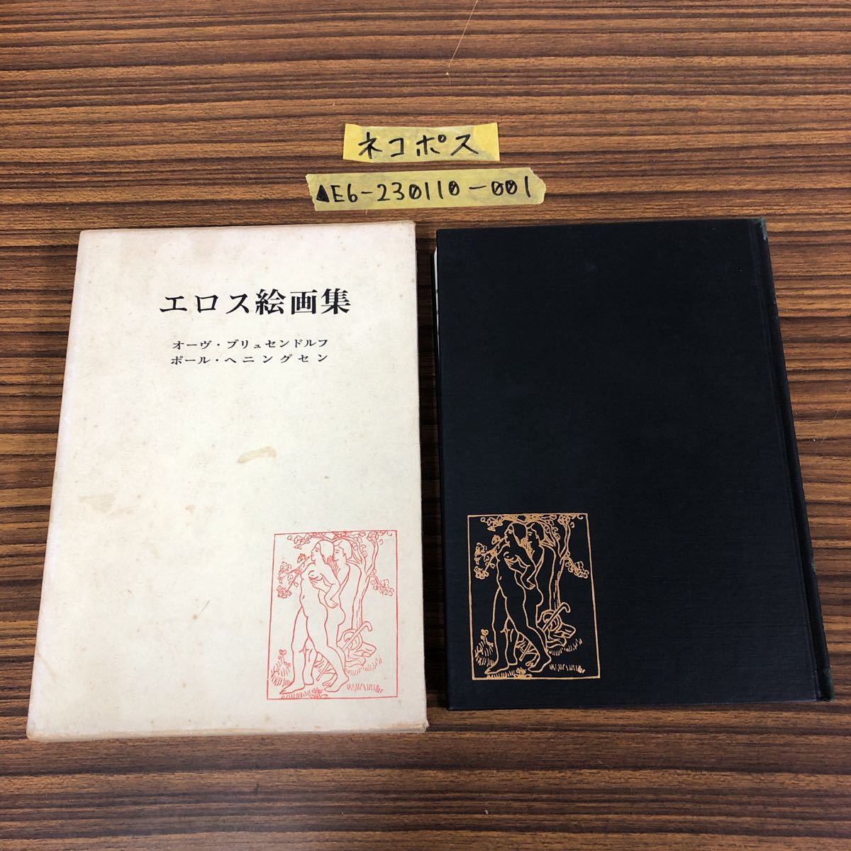 2023年最新】Yahoo!オークション -昭和エロス(本、雑誌)の中古品・新品