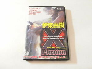 メガバス エクスプロージョン 伊東由樹 Megabass X-Plosion バス釣り DVD (25495