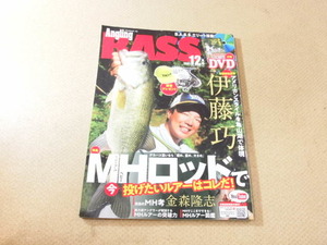 アングリングバス 2021年12月 Angling BASS DVDなし　 バス釣り雑誌 (25615