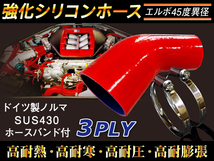 ホースバンド付 モータースポーツ 強化シリコンホース エルボ45度 異径 内径76→80Φ 片足長さ90mm 赤色 汎用品_画像2