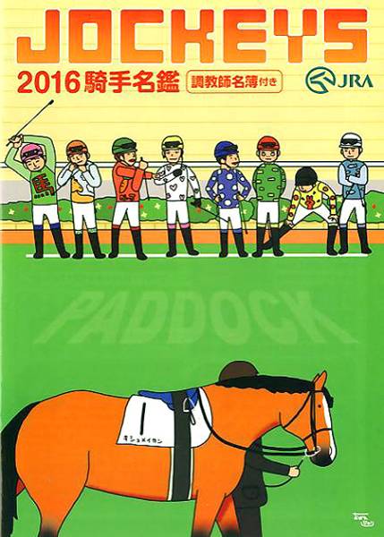 2025年最新】Yahoo!オークション -戸崎圭太(競馬)の中古品・新品 2025年最新】Yahoo!オークション -戸崎圭太(競馬)の中古品・新品