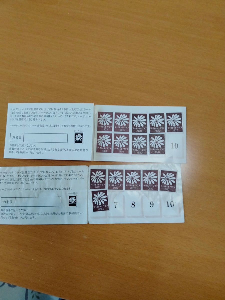 アンデルセン マーガレットクラブシール421枚 kengamagjike.com