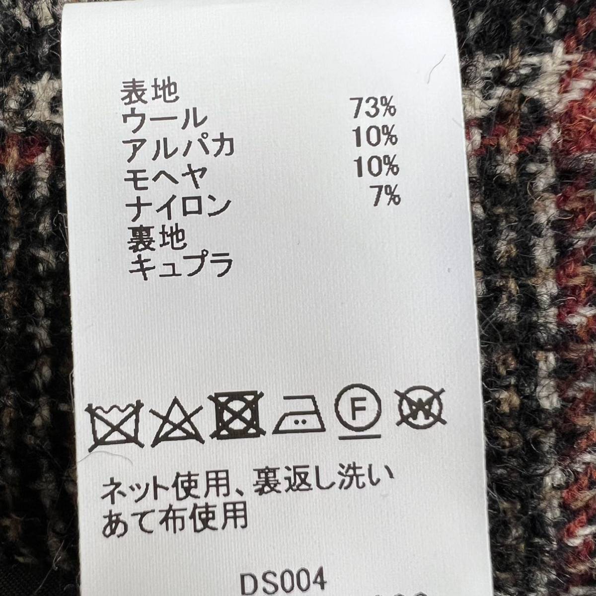 トゥモローランド アルパカ、モヘア混 チェスターコート ブラウン XS